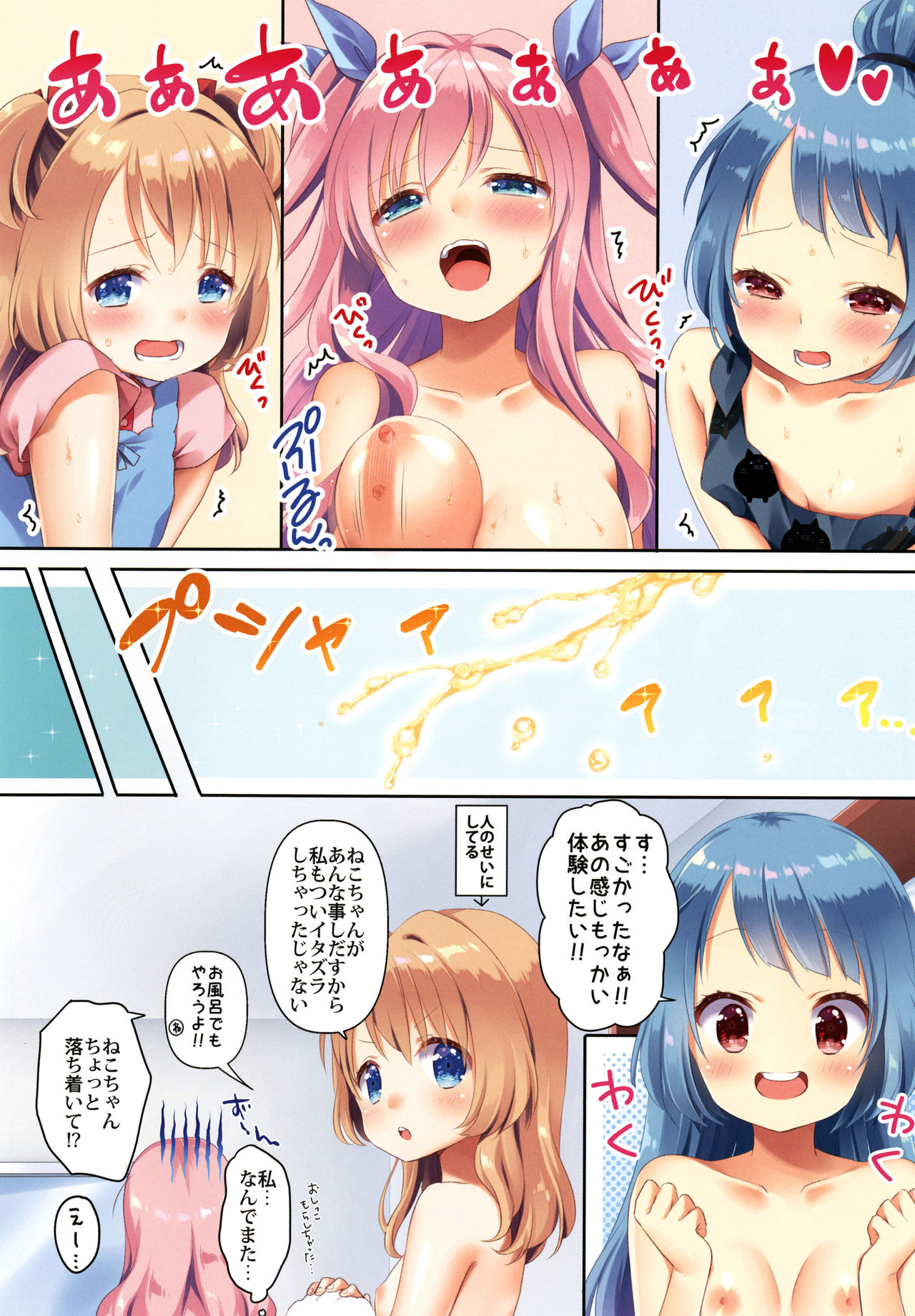 [Rintoneko (Kuune Rin)] Kinyoubi no Otanoshimi 2 [Digital] page 14 full