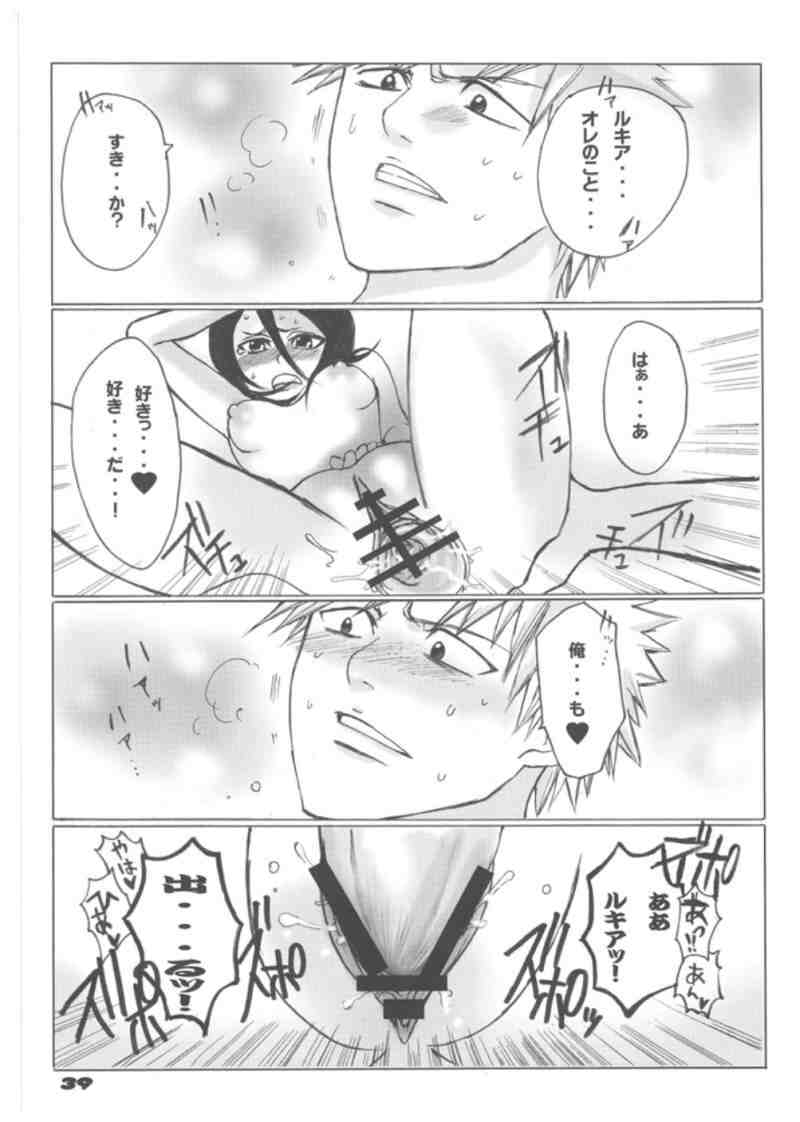 (C70) [Suck Drop Bambies (Gatari)] Tsundere ☆ minimum! (Bleach) page 39 full