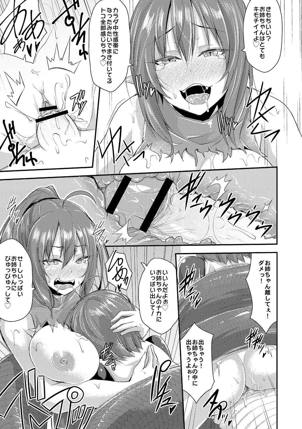 [Kirisaki Byakko] Echidna-sama no Himatsubushi page 17 full