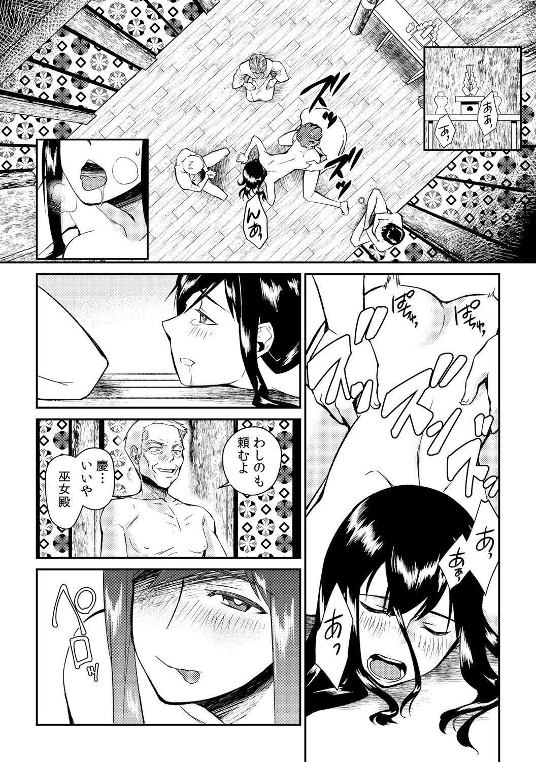 [Akagi Gisho] Ingi-jima ~Otoko-tachi ni Kegasareru tame no Nyotaika Gishiki~ (1) [Digital] page 4 full