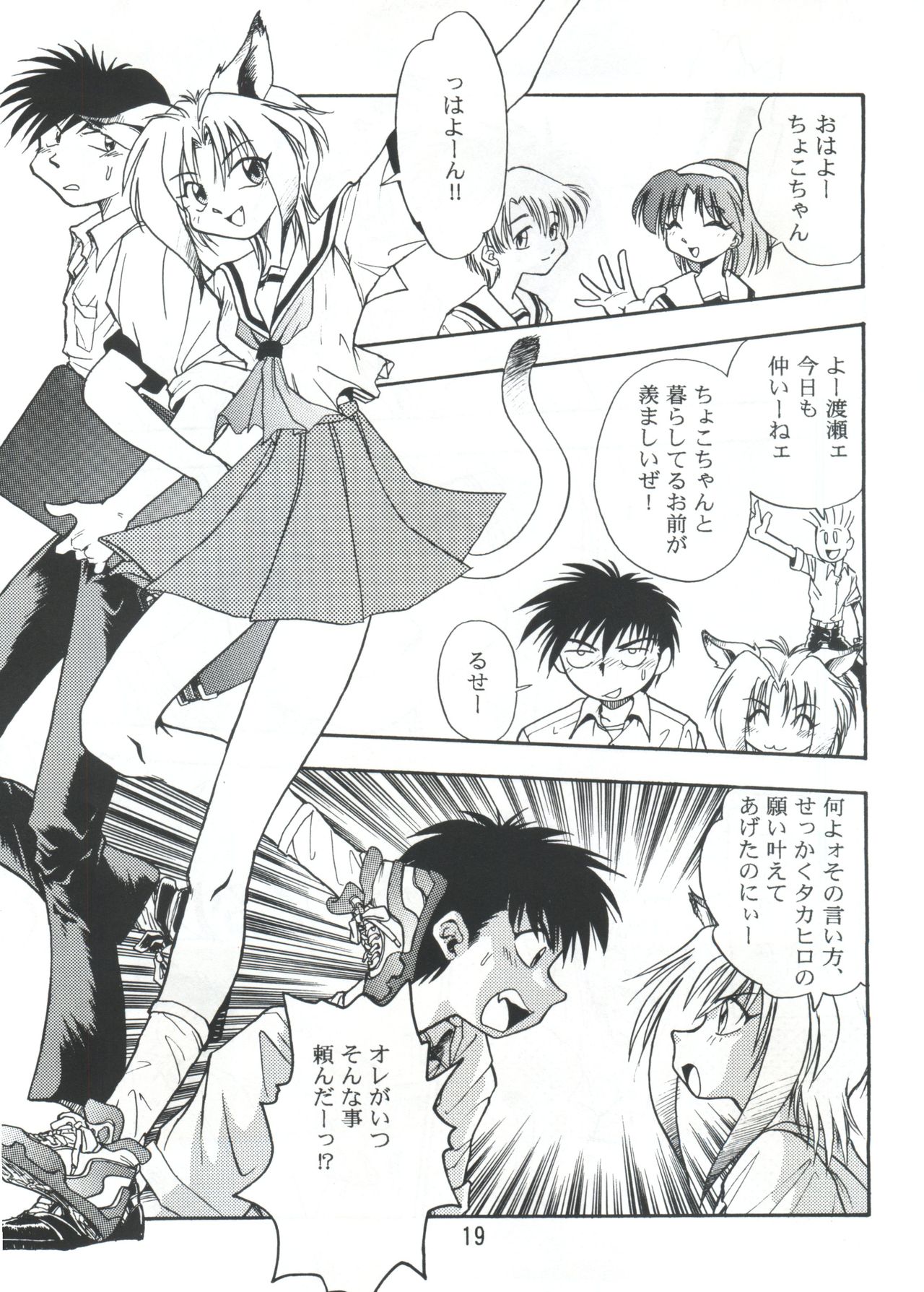 (C56) [Onikibitou (Piston)] PISTON WORLD (Various) page 18 full