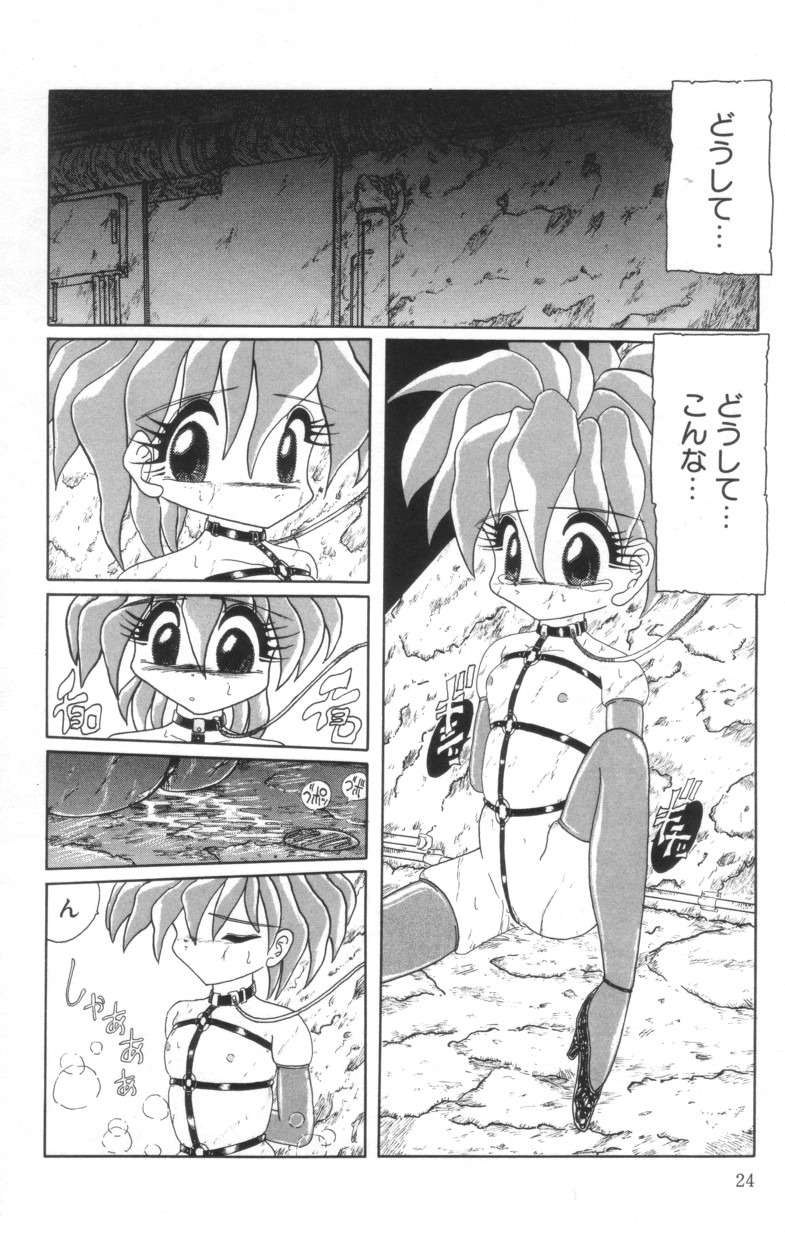 [Parachute Butai] Shinshi Hosha page 26 full