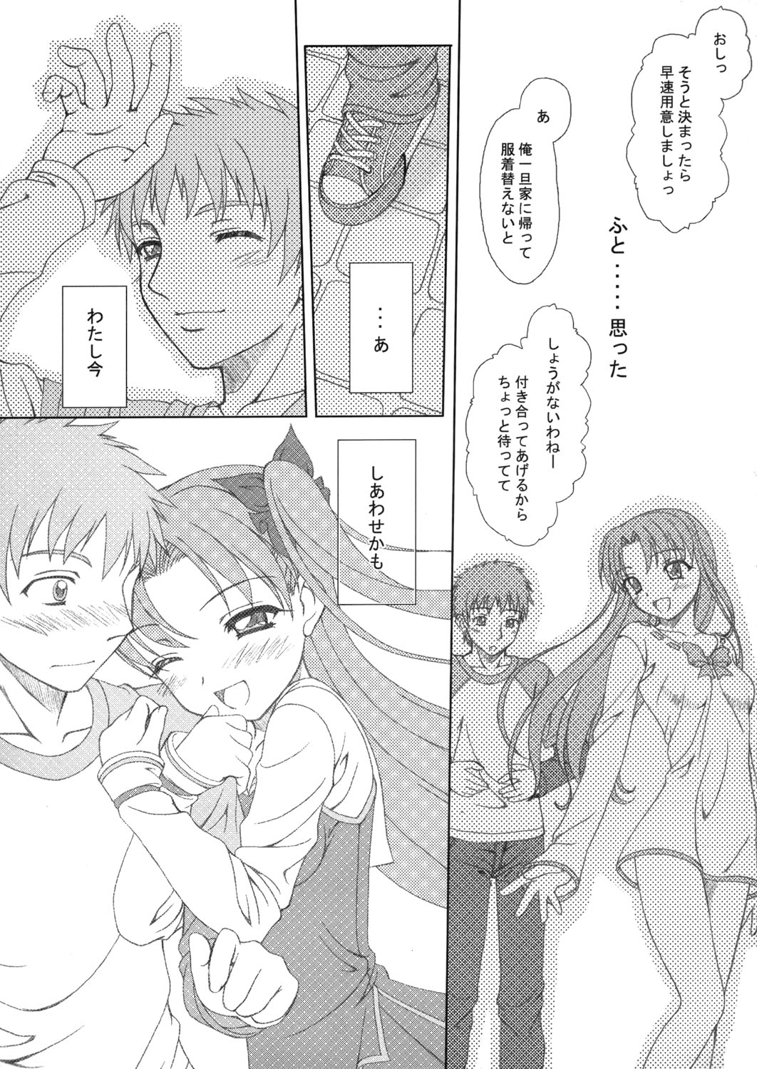 (C66) [Tiny Feather (Sin-Go)] FRAGMENT (Fate/stay night) page 48 full