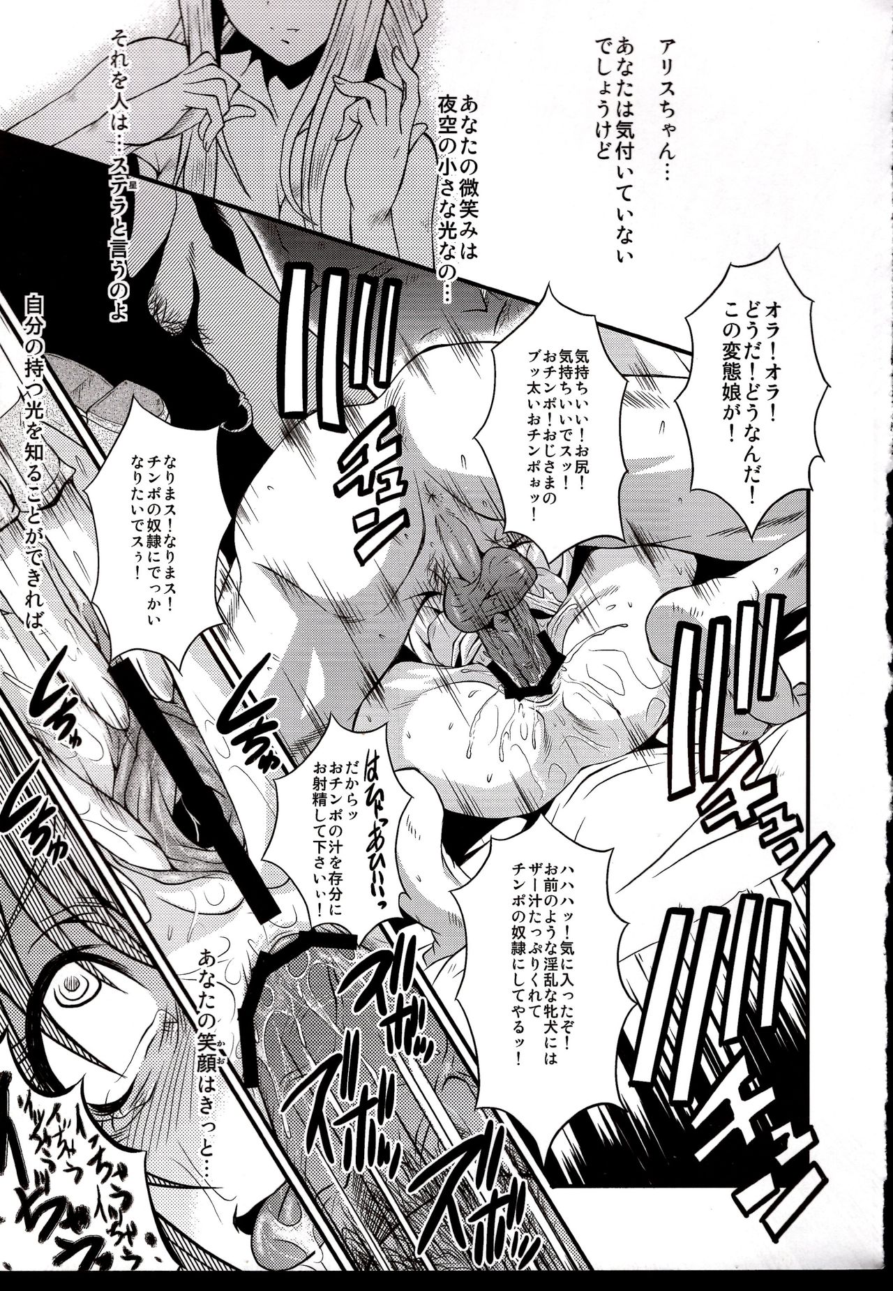 (C76) [Urakata Honpo (SINK)] Urabambi Vol. 39 -Fata di Cuzzi~arancia~- (ARIA) page 20 full