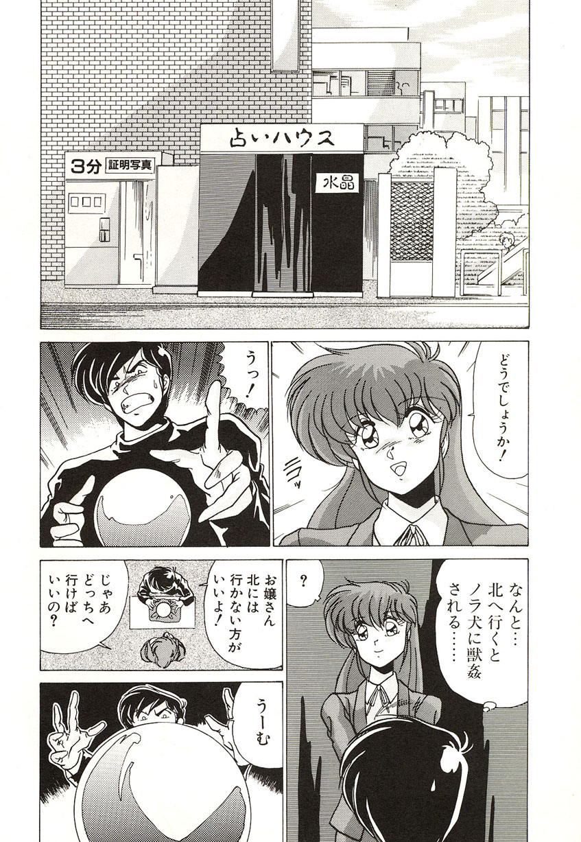 [Watanabe Yoshimasa] Midnight Program page 8 full