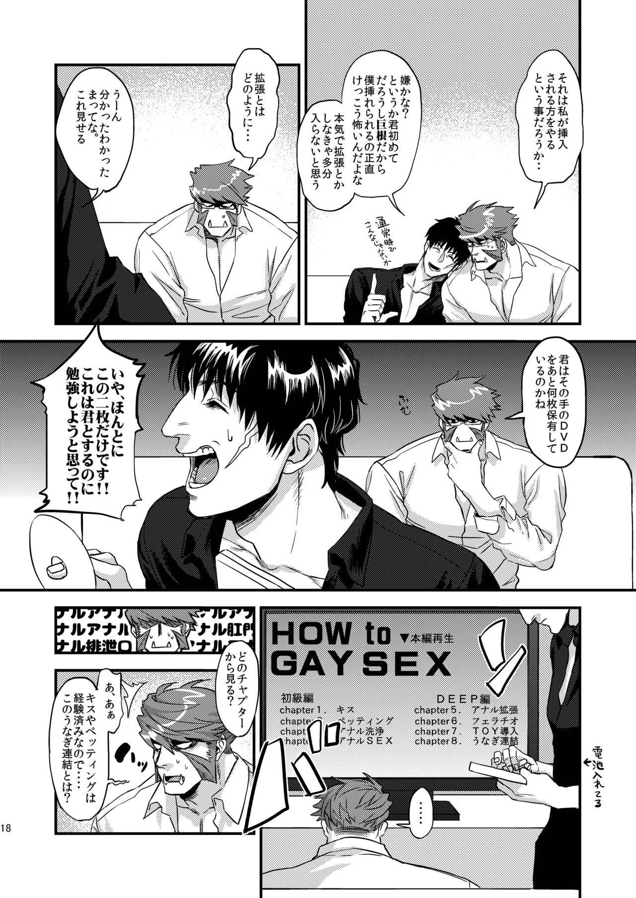 [MECCHORI (Mitsuru)] HARD CANDY (Kekkai Sensen) [Digital] page 19 full