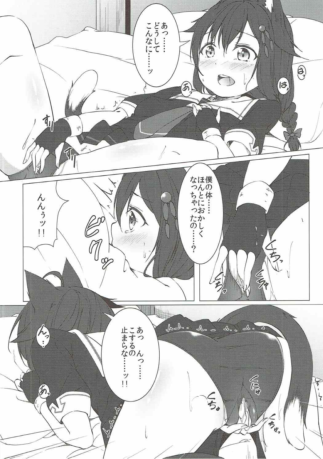 (Houraigekisen! Yo-i! 29Senme) [Idobata Kaigisho (Fried)] Nekomimi Hatsujou Shigure-chan (Kantai Collection -KanColle-) page 7 full