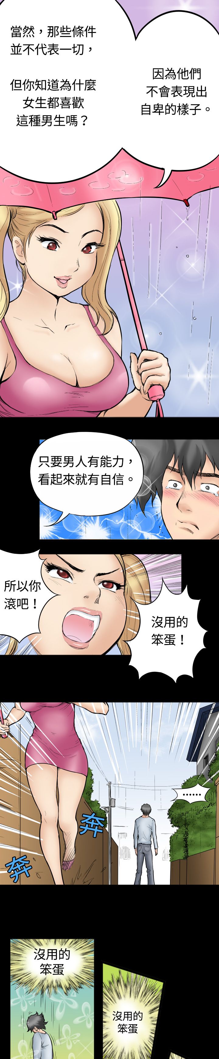 中文韩漫 记忆交换所 Ch.01-08 [Chinese] page 5 full
