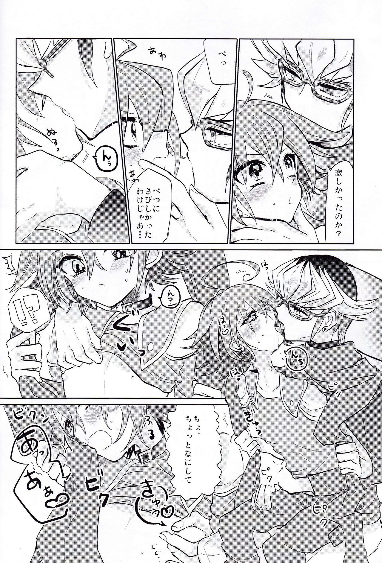 (Sennen☆Battle Phase 11) [Lilliput (Ichikawa)] LOVE ME! (Yu-Gi-Oh! ARC-V) page 11 full