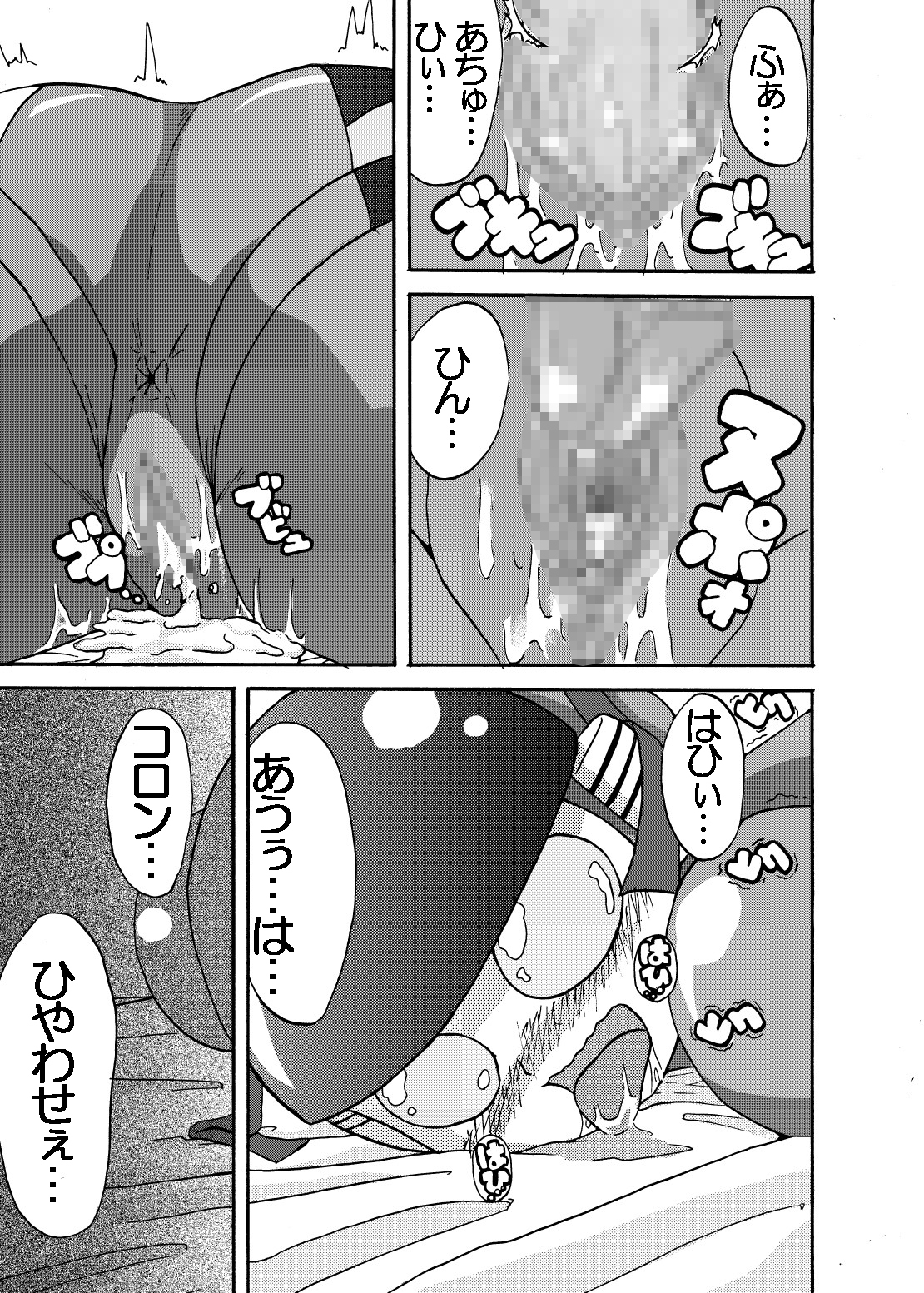 [Metametadan (Metameta)] MOEYO KOUTETSU COLON (Choujuu Sentai Liveman) [Digital] page 31 full