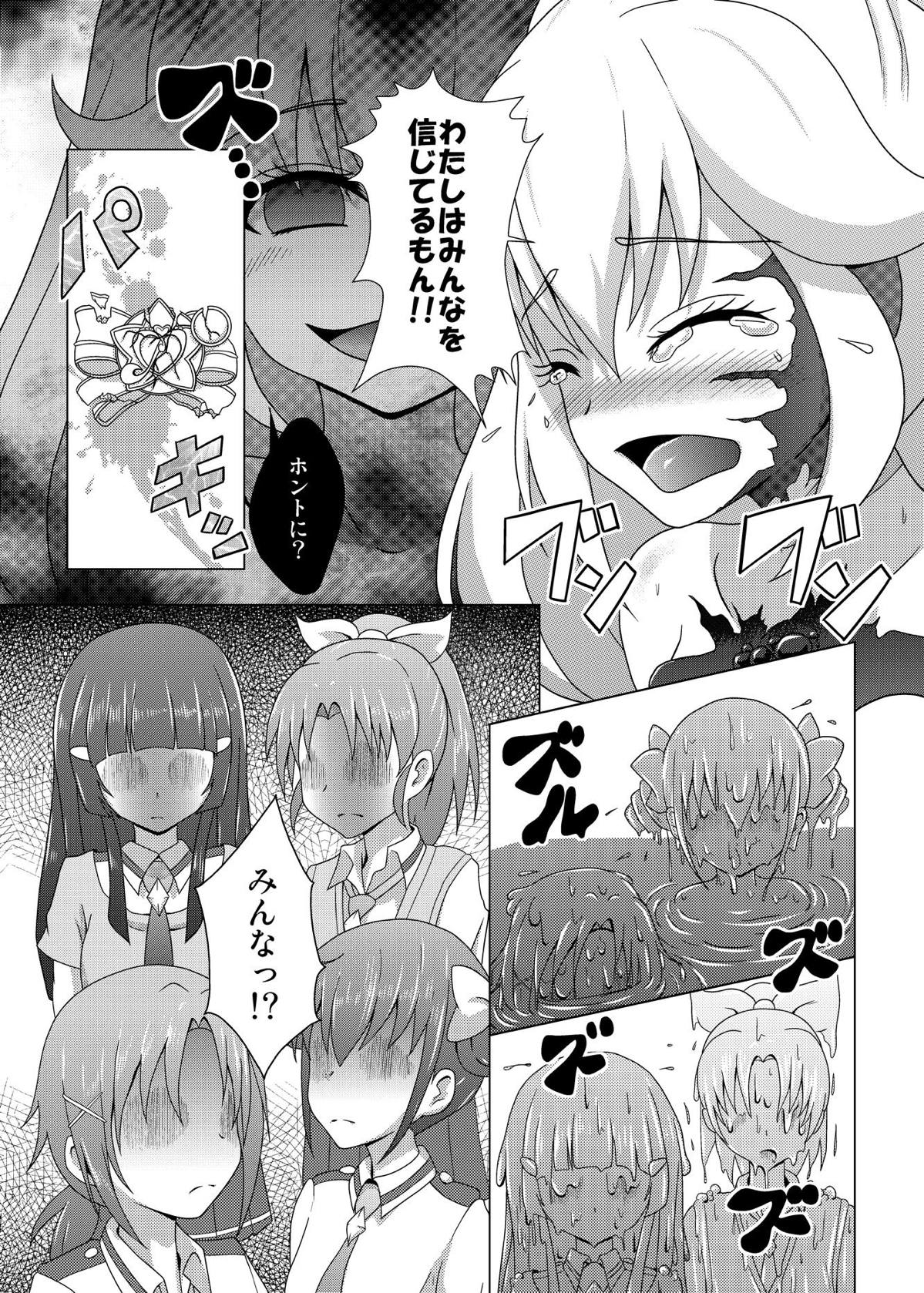 [Acchi no Seikatsu (Sado)] Bad End Yayoi-chan! (Smile PreCure!) [Digital] page 18 full