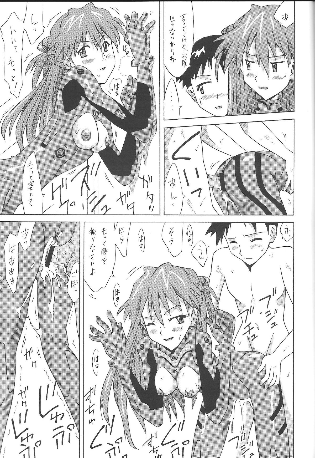 (C61) [Utamaru Press (Utamaru Mikio)] ASUKA FAN Vol. 4 (Neon Genesis Evangelion) page 28 full