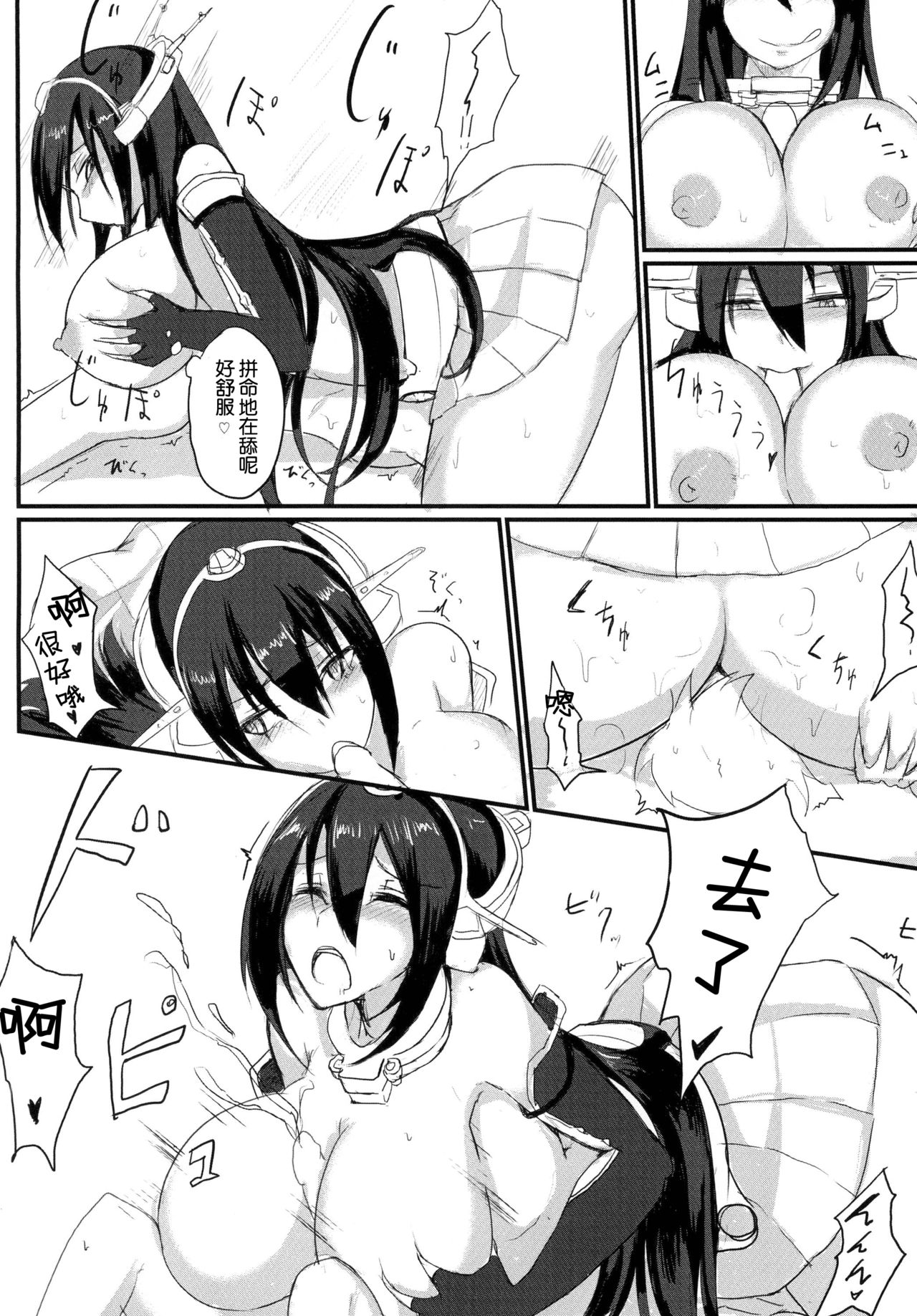 [Tesla pod (Elimiko)] Yasen Shiyou (Kantai Collection -KanColle-) [Chinese] [琴叶汉化] [Digital] page 11 full