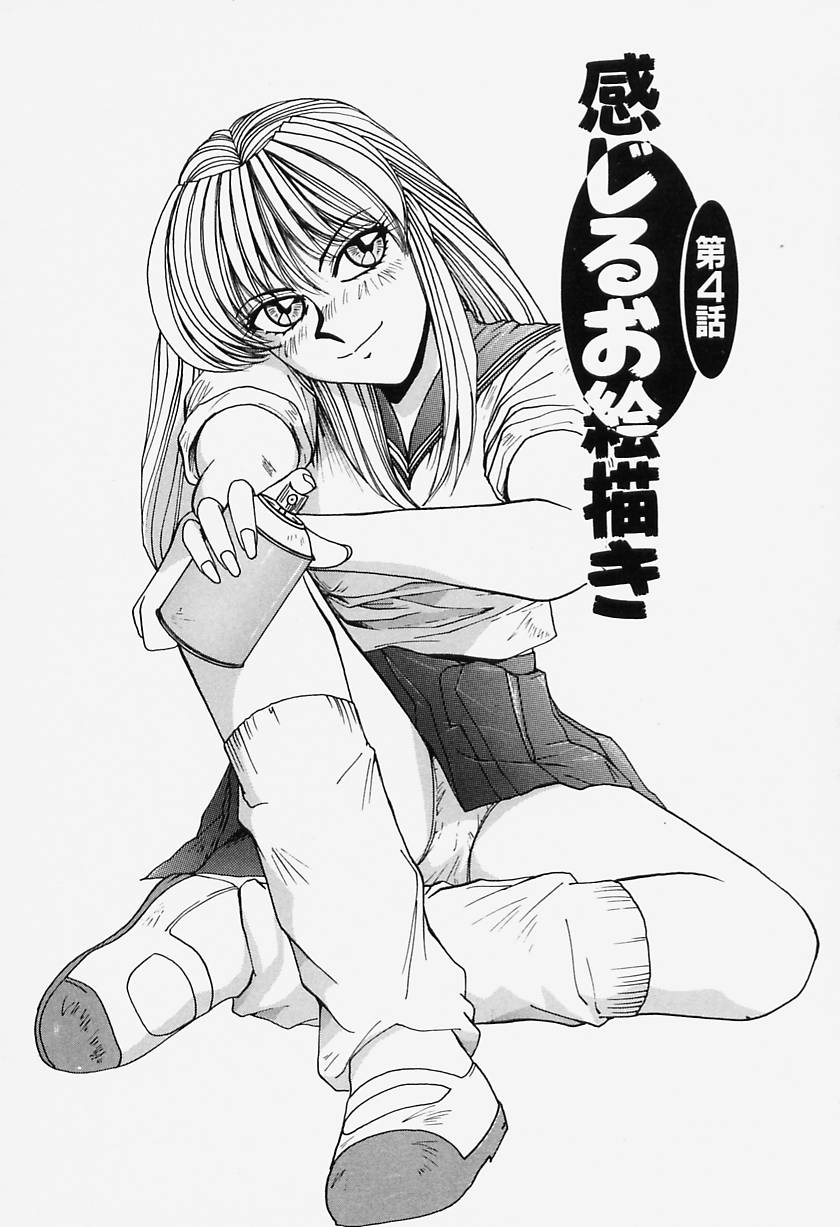 [MAC-V] Tamani wa Ii Koto page 67 full