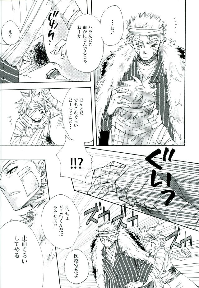 (C89) [Ohtohcan (Mitsukan)] Yoiyami no Hoshi (FAIRY TAIL) page 26 full