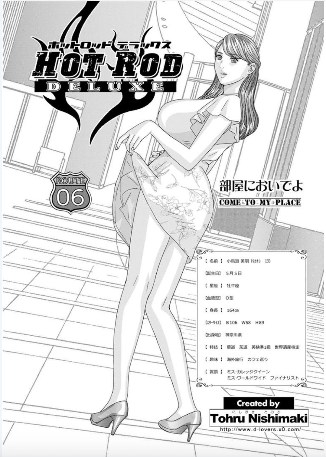 [Nishimaki Tohru] Hot Rod Deluxe Ch. 1-6 [Digital] page 101 full