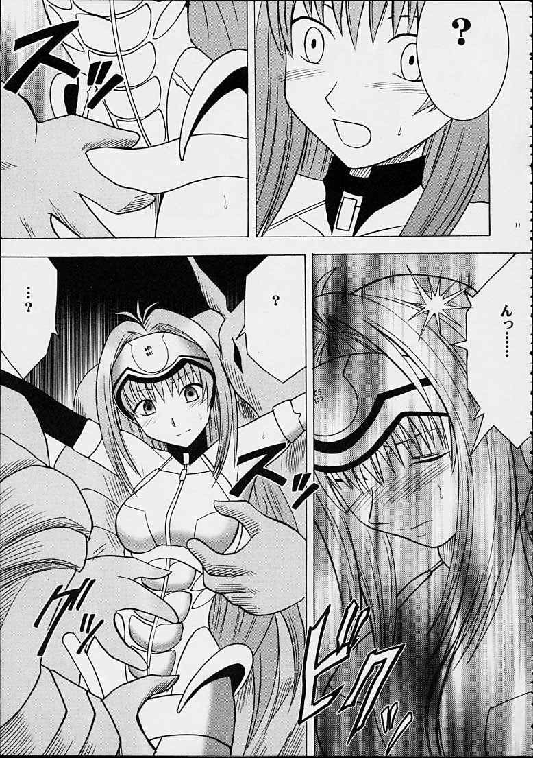 [Crimson (Carmine)] Yamete Kudasai Shion (Xenosaga) page 8 full