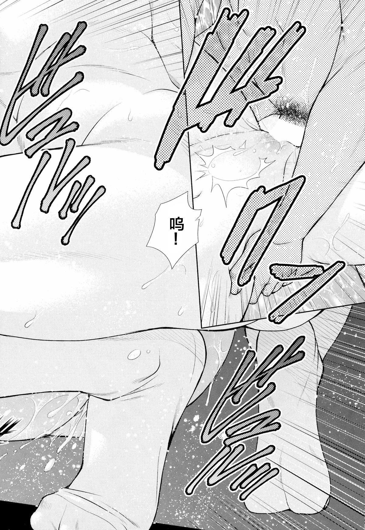 (C86) [Koudansha (Kouda Tomohiro)] Tonari no Y-san ni jikanme (Tonari no Seki-kun) [Chinese] [CE家族社] page 11 full