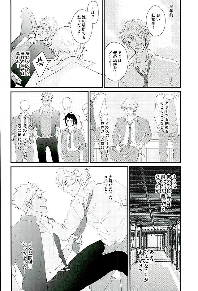 (G Spirits) [Kurofuneya (Kurofune Lemon)] Ganbare (Heart) Ganbare (Heart) Eugene! (Mobile Suit Gundam Tekketsu no Orphans) page 7 full