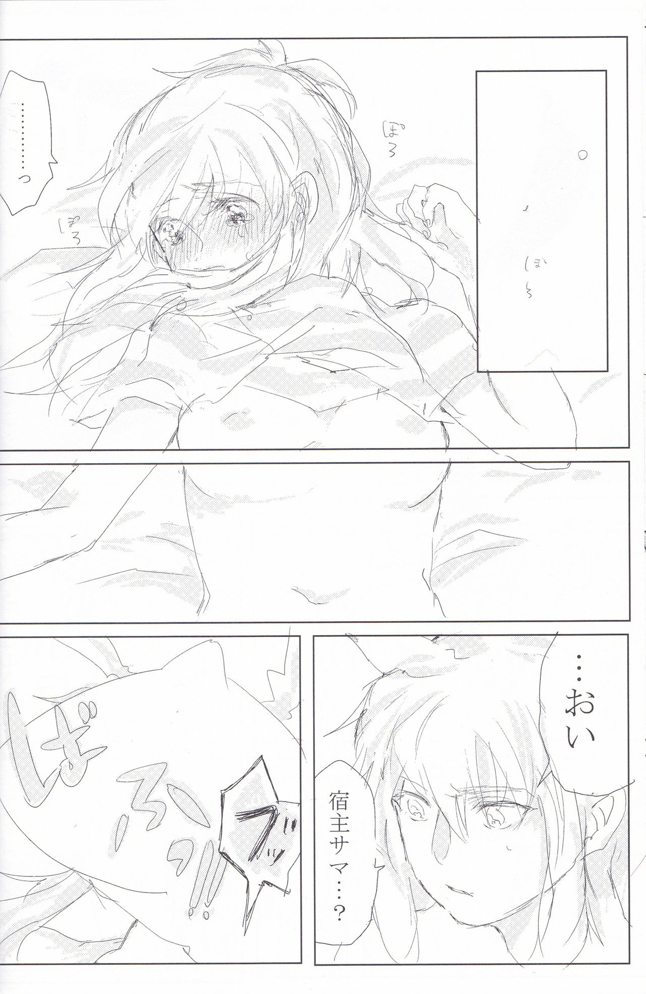 (Chou Ore no Turn 25) [Uyamuya (Various)] Baku Baku♀ ga Ecchi Suru Hon (Yu-Gi-Oh!) page 19 full