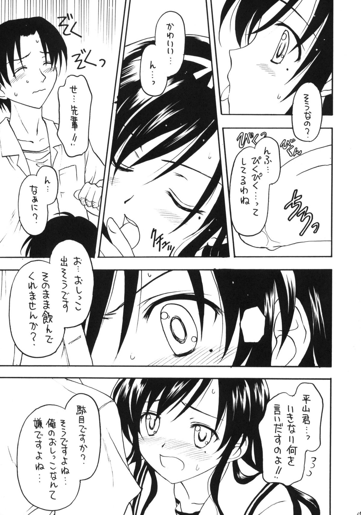 (C75) [Shadow's (Kageno Illyss)] Shadow's 15 (Suiheisen Made Nan Mile?) page 14 full