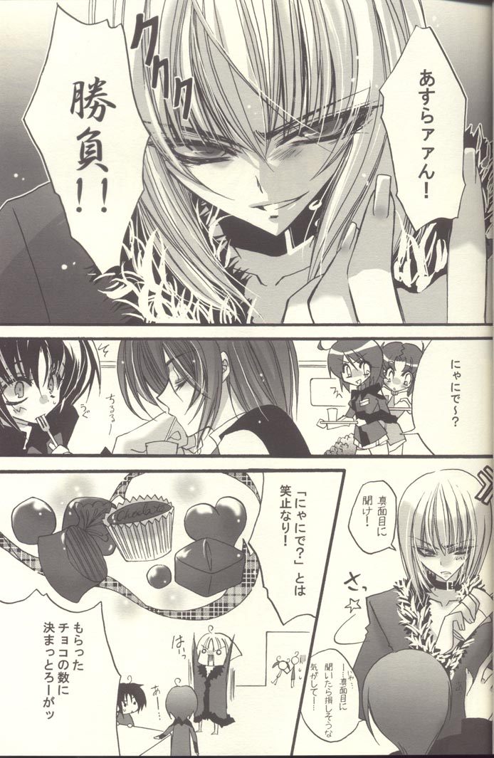 [RIRIADOLL (Takewaka Maru)] Chocolate Time (Mobile Suit Gundam Seed Destiny) page 6 full