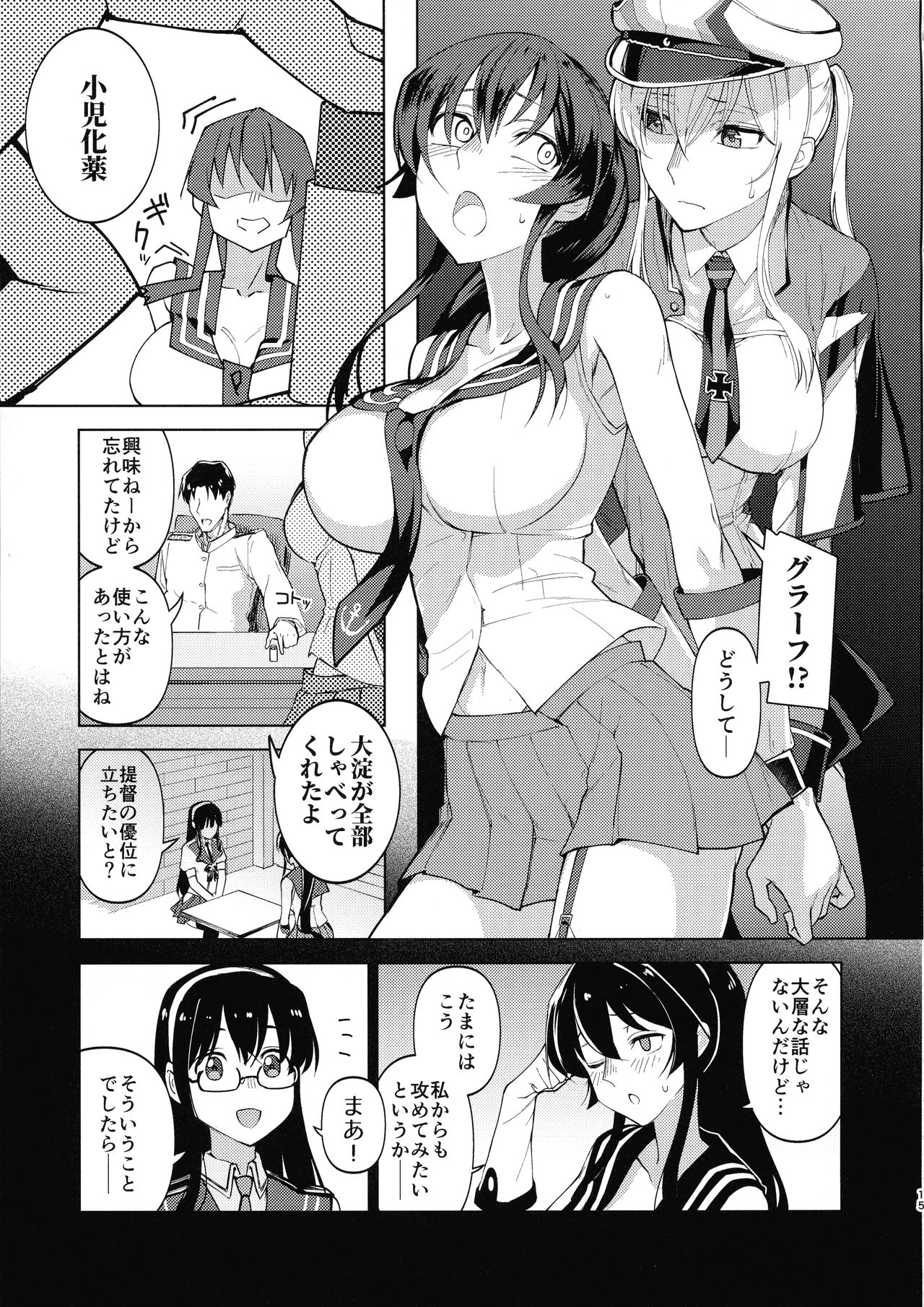 [Build-Tetsu (Ninomiya Hitomi)] Yahagi mo Graf mo Seisai Zenpen (Kantai Collection -KanColle-) page 14 full