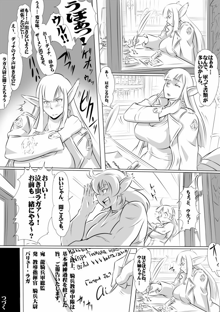 [Mikoyan] Namae ga Kimarimashita! page 5 full