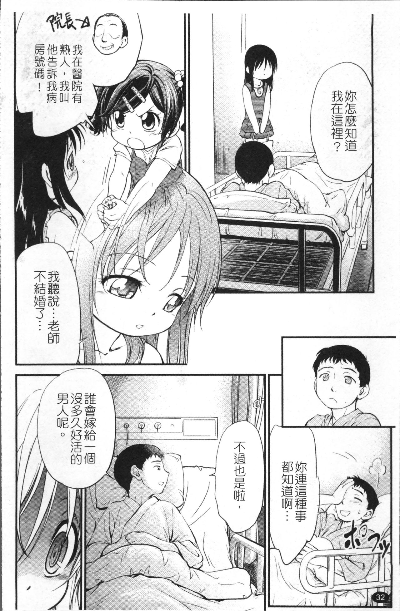 [Maka Fushigi] JS Kikaku - JS Standards [Chinese] page 39 full