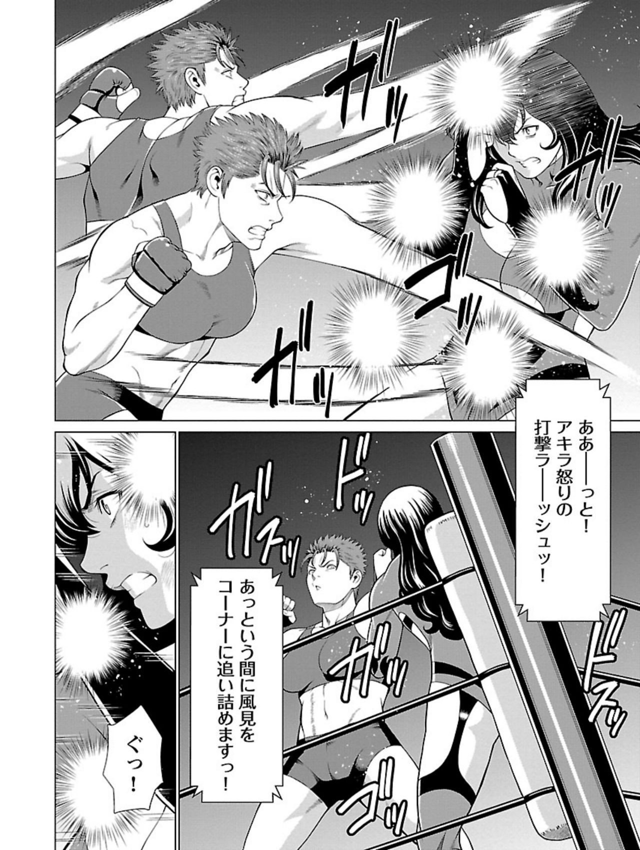 [Takasugi Kou] Bentenbashi Minamishouten Machi Joshi Puroresu Vol. 1 page 100 full