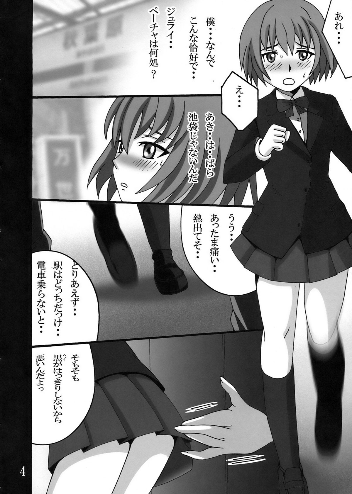 (C77) [Shioya (Shioya Maico)] Suou Ijiri (Darker than Black -Ryuusei no Gemini-) page 4 full