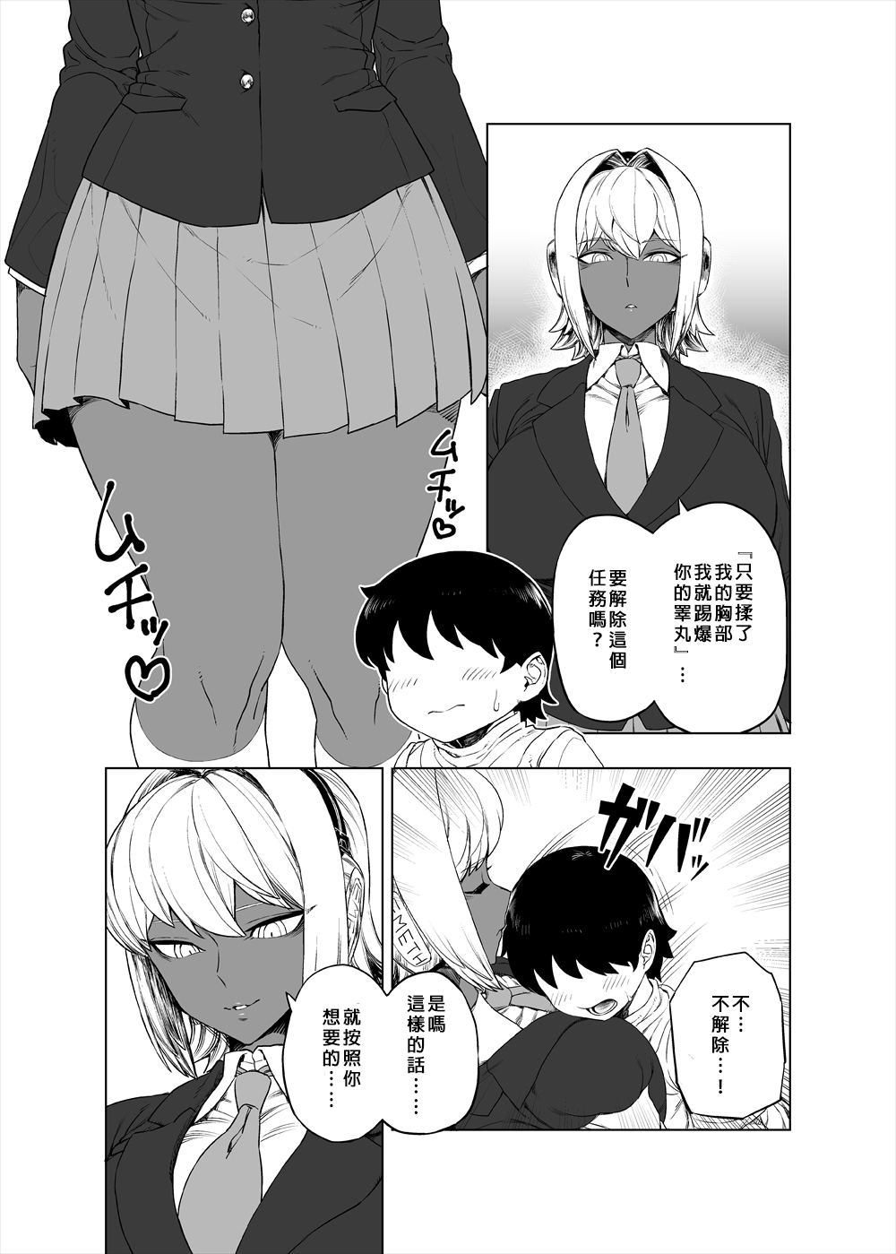 [askot (Various)] Level Drain ~Goudoushi~ (Level Drain) [Chinese] [沒有漢化] [Digital] [Incomplete] page 14 full