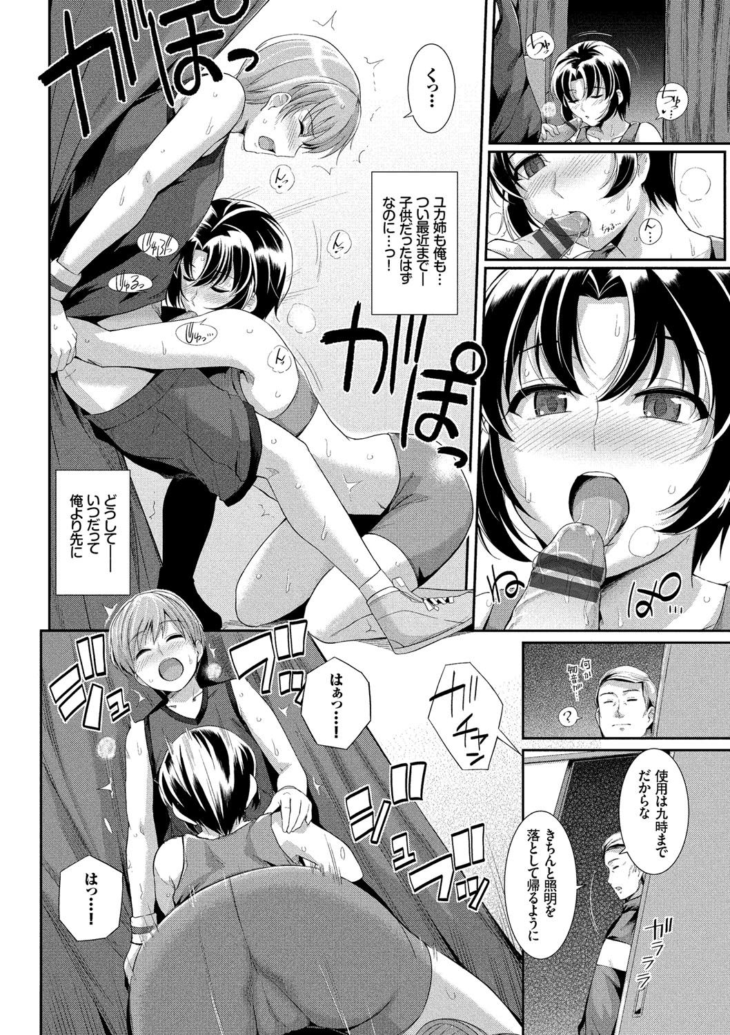 [Harukichi] Hatsukoi Chocolate [Tokusouban] [Digital] page 53 full