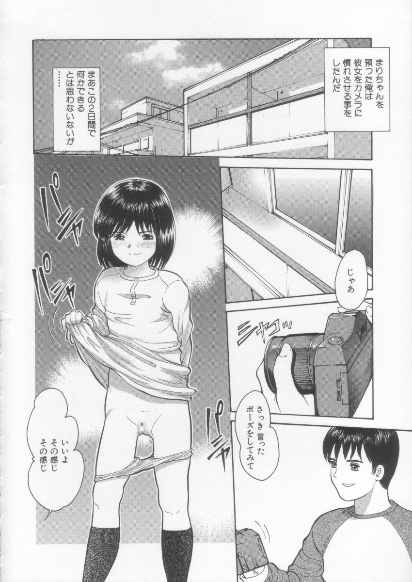 [Ichiichi Yuuna] Simple Line page 50 full