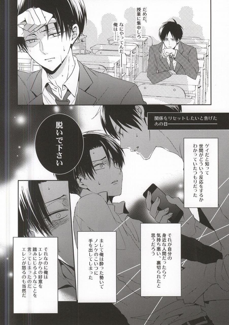 (C88) [UNAP! (Maine)] Oshiego ni Te o Dashitara Taihen na Koto ni Natta Vol.3 (Kanketsu) (Shingeki no Kyojin) page 7 full