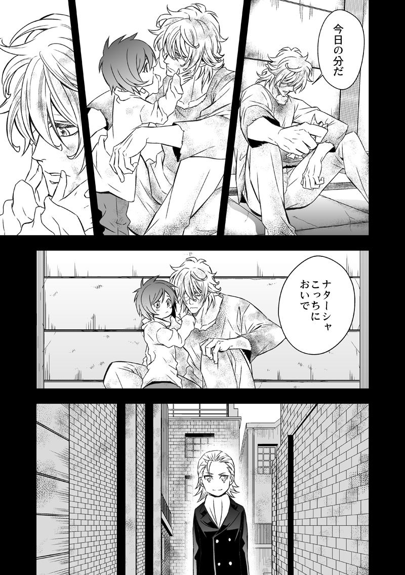 [Unknown (UNKNOWN)] Tobira to Kamen page 68 full