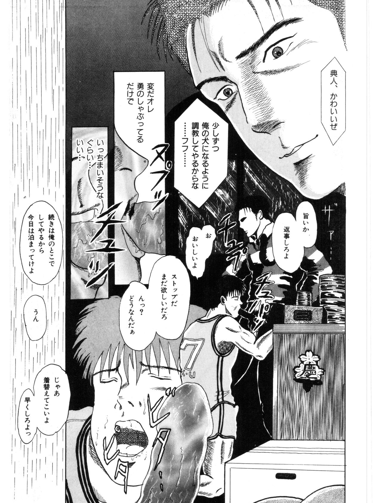 [Momonekosha] MSX act.1,2,3 page 25 full