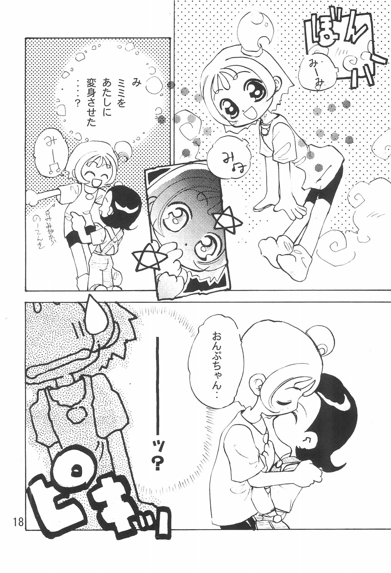 (C61) [Harvest Home (Kayanagi Takahiro)] Tsutanai Juumon 02 Kaiteiban (Ojamajo Doremi) page 20 full