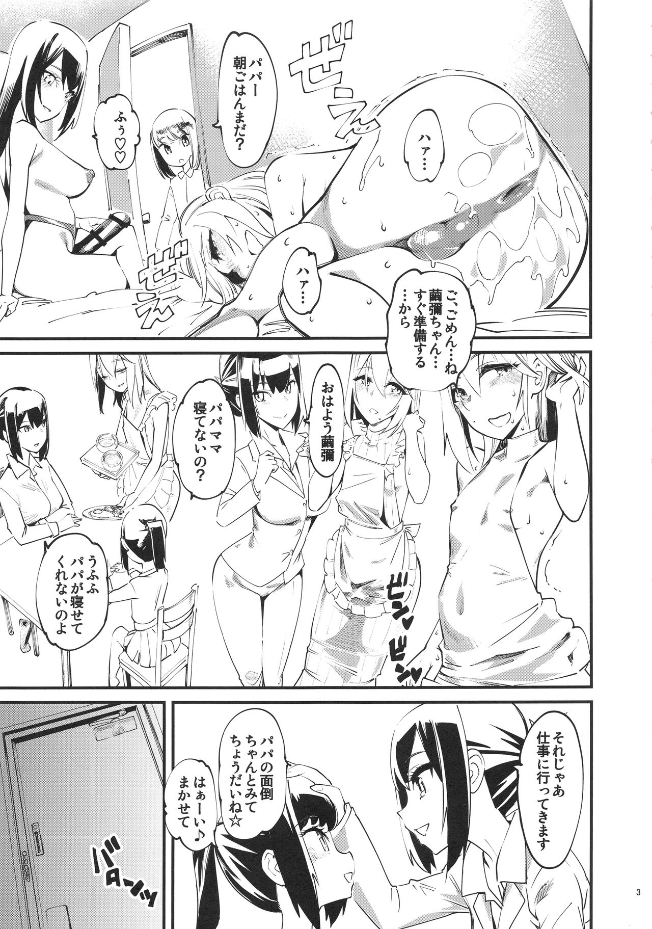 (C93) [Hi-Per Pinch (clover)] naburi shitsu page 4 full