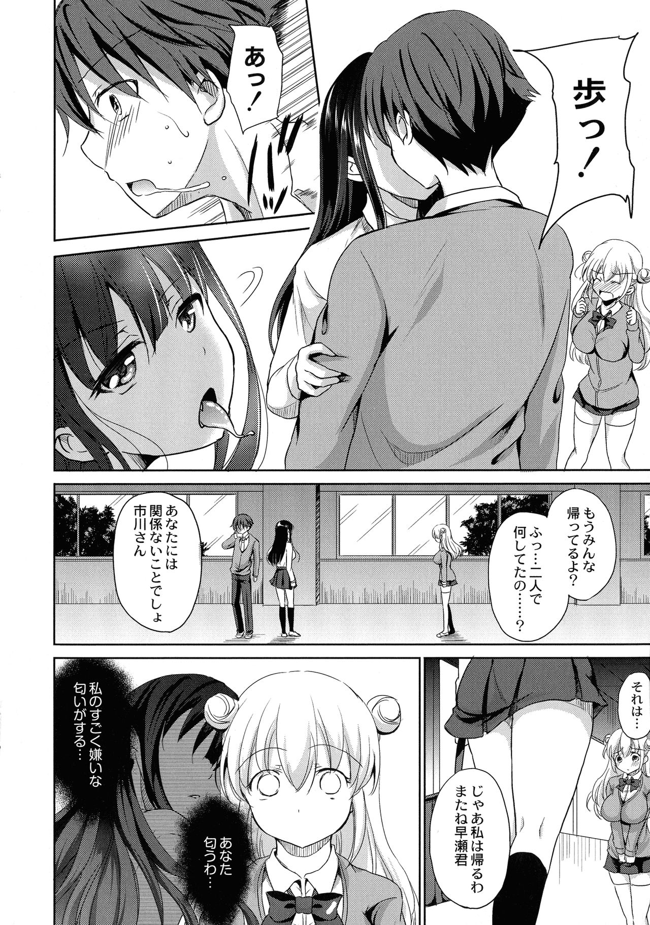 [Himeno Komomo] Inma no Himi page 46 full