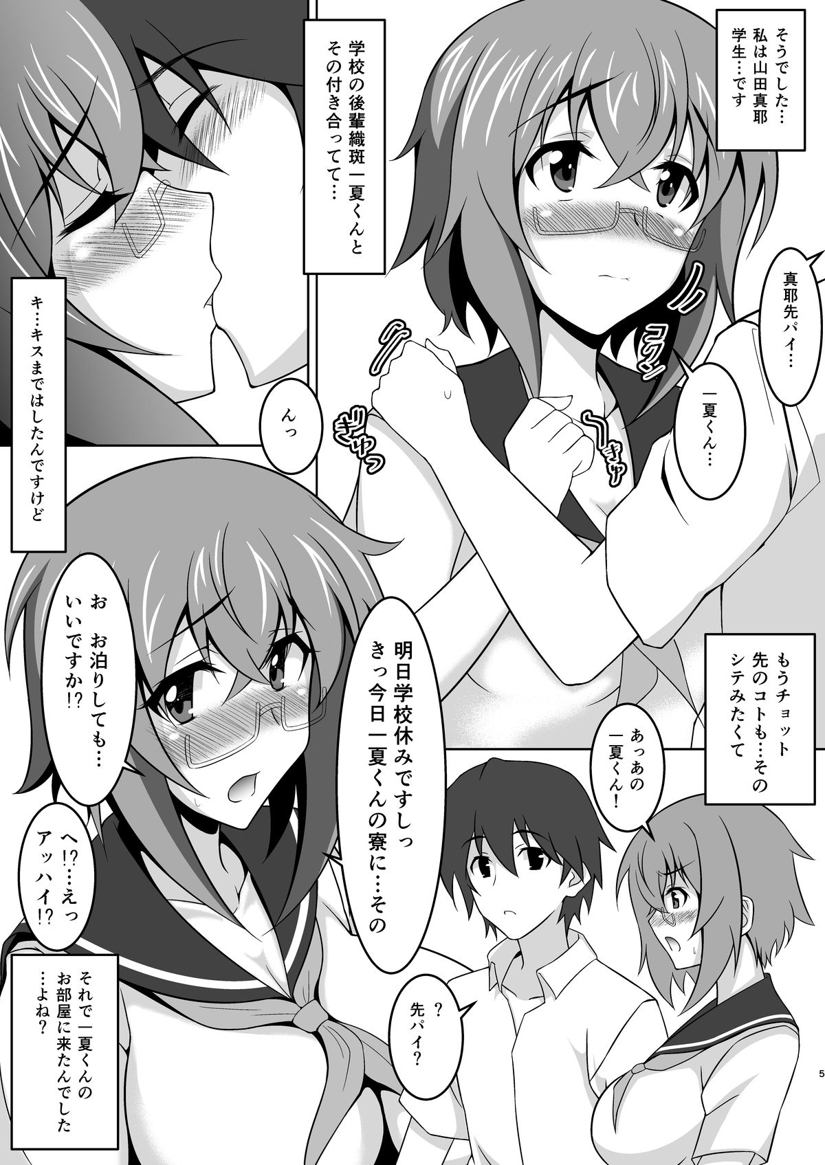 [Tokoroten House (Sinntarou)] Yamaya to World Purgex!! Senpai Route (IS <Infinite Stratos>) [Digital] page 4 full