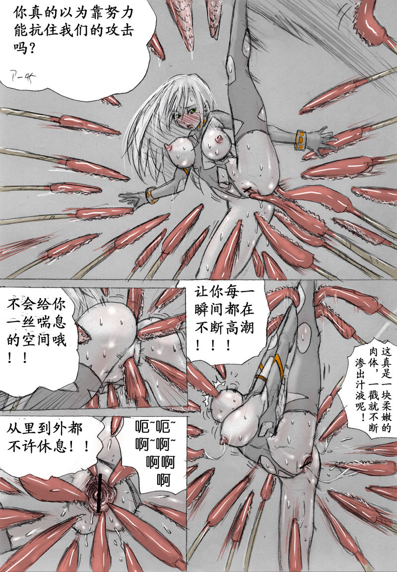 Fresh Liquid Ring page 45 full