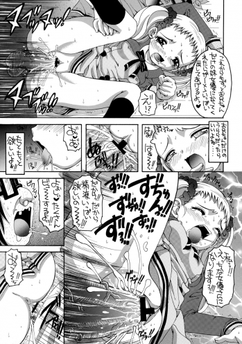 (C73) [Yukimi Honpo (Asano Yukino)] Yes! Five 3 (Yes! Pretty Cure 5) - page 12