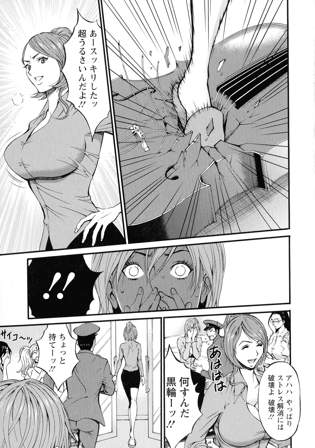 [Nagashima Chousuke] Girls Must Die! page 21 full