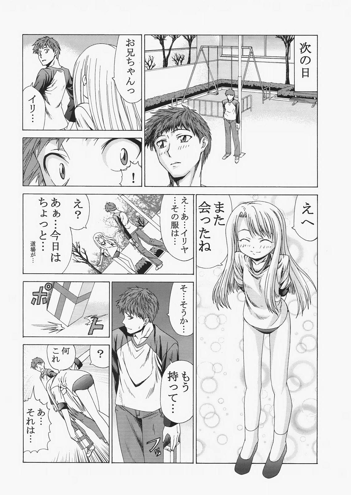 (C72) [Jishou Seijunha (Hiroyuki)] Saber ~Hiroyuki Fate Doujinshi Soushuuhen + α~ (Fate/stay night, Tsukihime) page 24 full