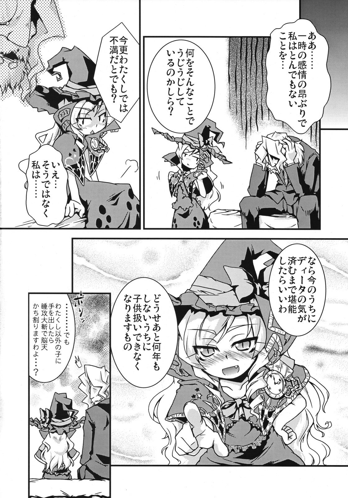 (Gensou no Jukai 2) [Igou (Yamazaki Kana)] Mahou Shoujo Doctor Mugs! (Etrian Odessey 2) page 21 full