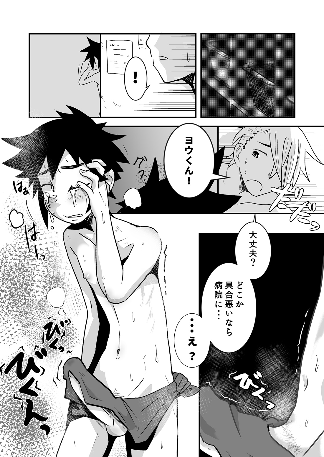 [Sakaiya (Kozirow)] Hajimete no Date no Hanashi. [Digital] page 27 full