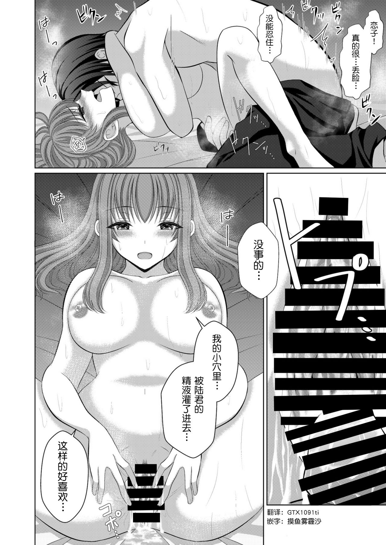 [[Gensaitou] (Mitsuki Kuroneko) ] Inu-kei Kanojo to Love Love Ecchi [Chinese] [给我变汉化组] page 35 full