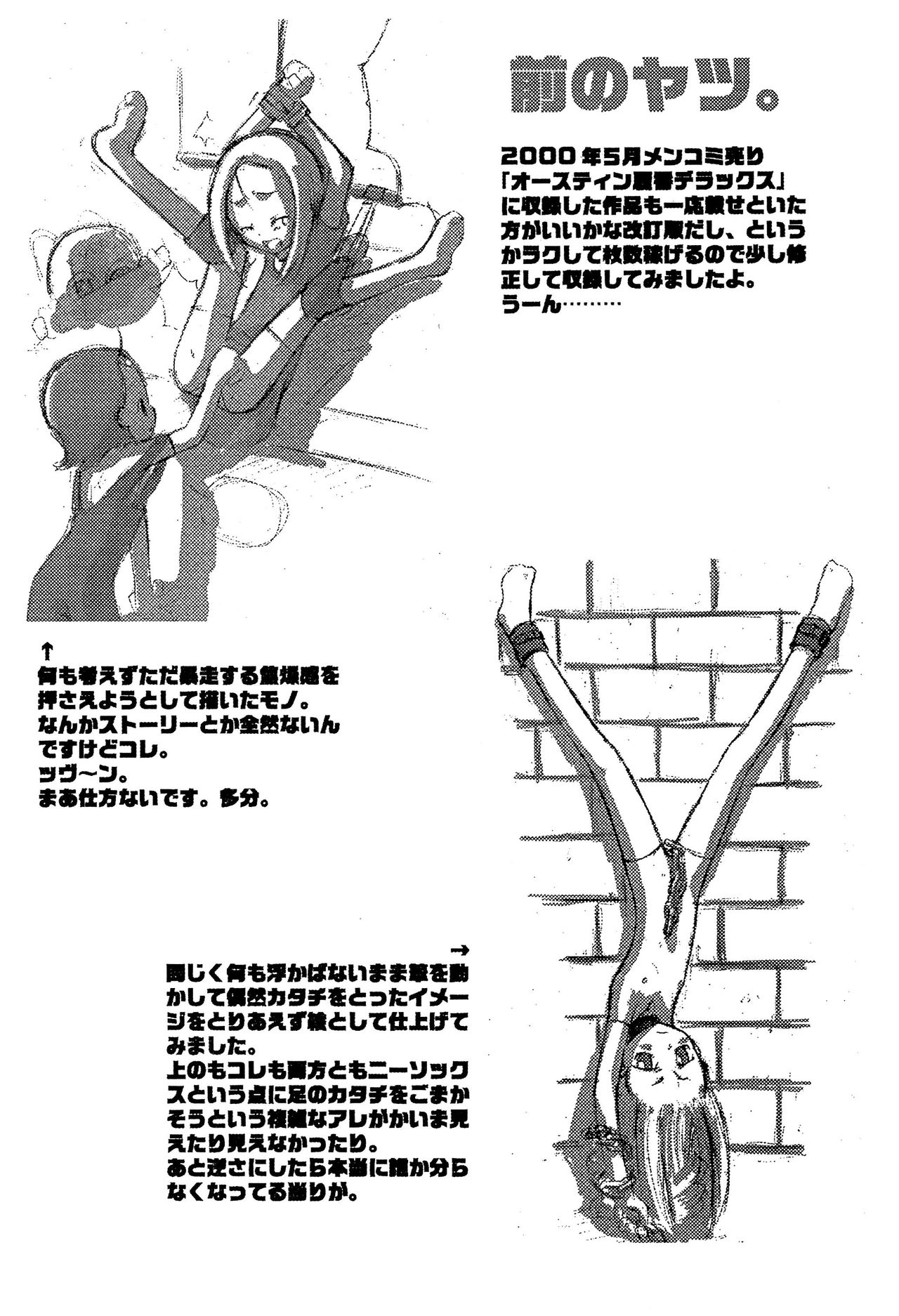 (C58) [Okosama Pancake (Alroune)] Austin Reika DX*DX (Ojamajo Doremi) page 10 full