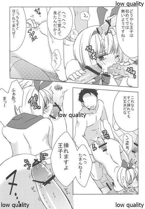 (C83) [27 (Fujitsuna)] Ouji-sama to Himitsu no Kunren page 10 full